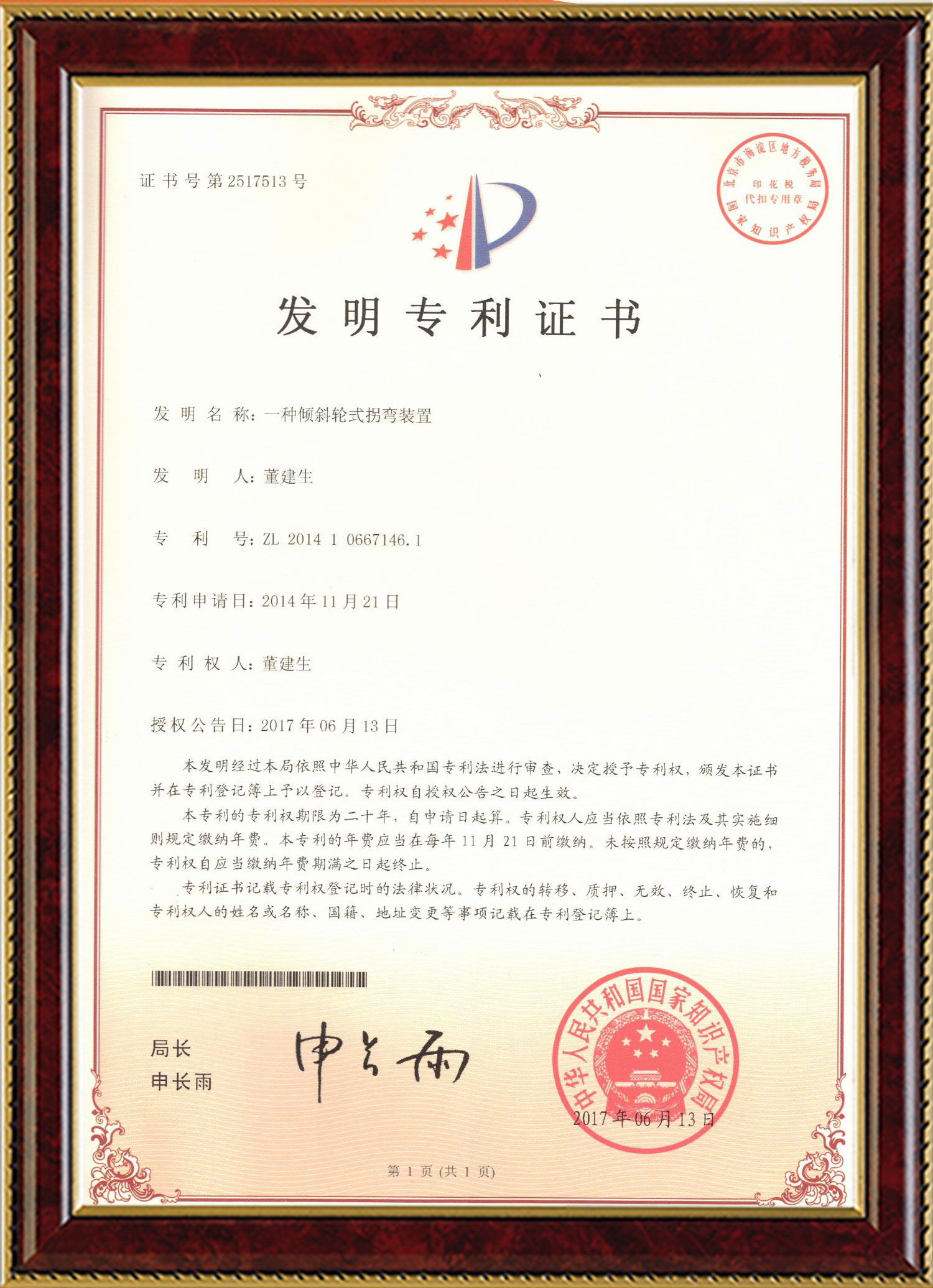 鲸鱼体育变频器,鲸鱼体育轮衬,鲸鱼体育驱动轮构件,湖南鲸鱼体育有限公司