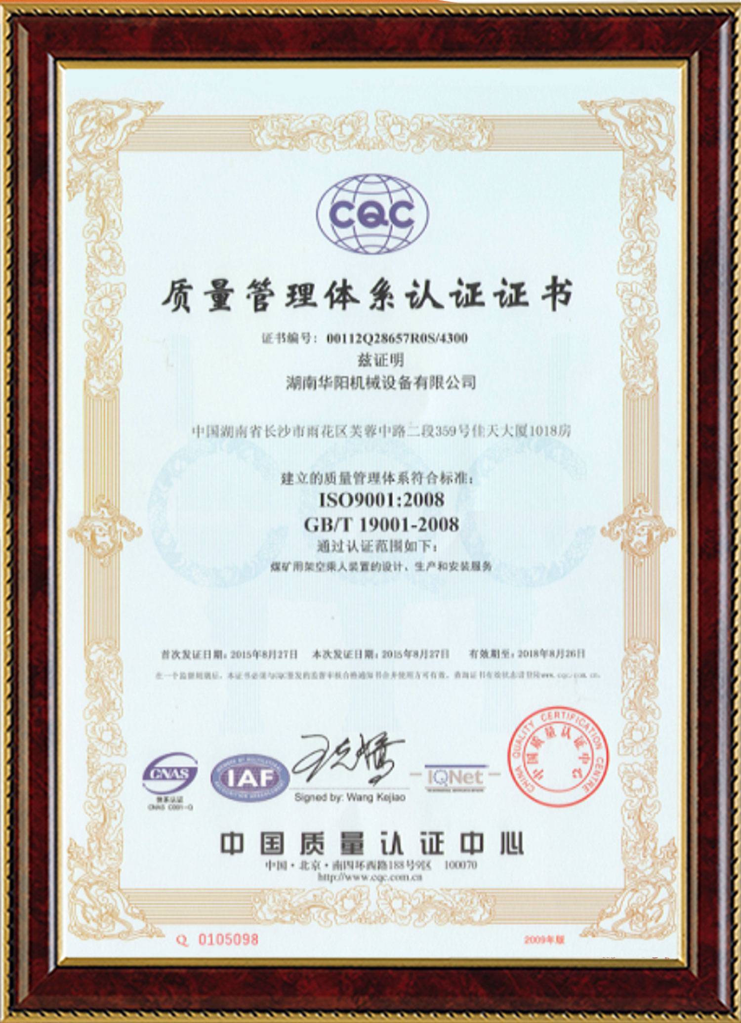 鲸鱼体育变频器,鲸鱼体育轮衬,鲸鱼体育驱动轮构件,湖南鲸鱼体育有限公司