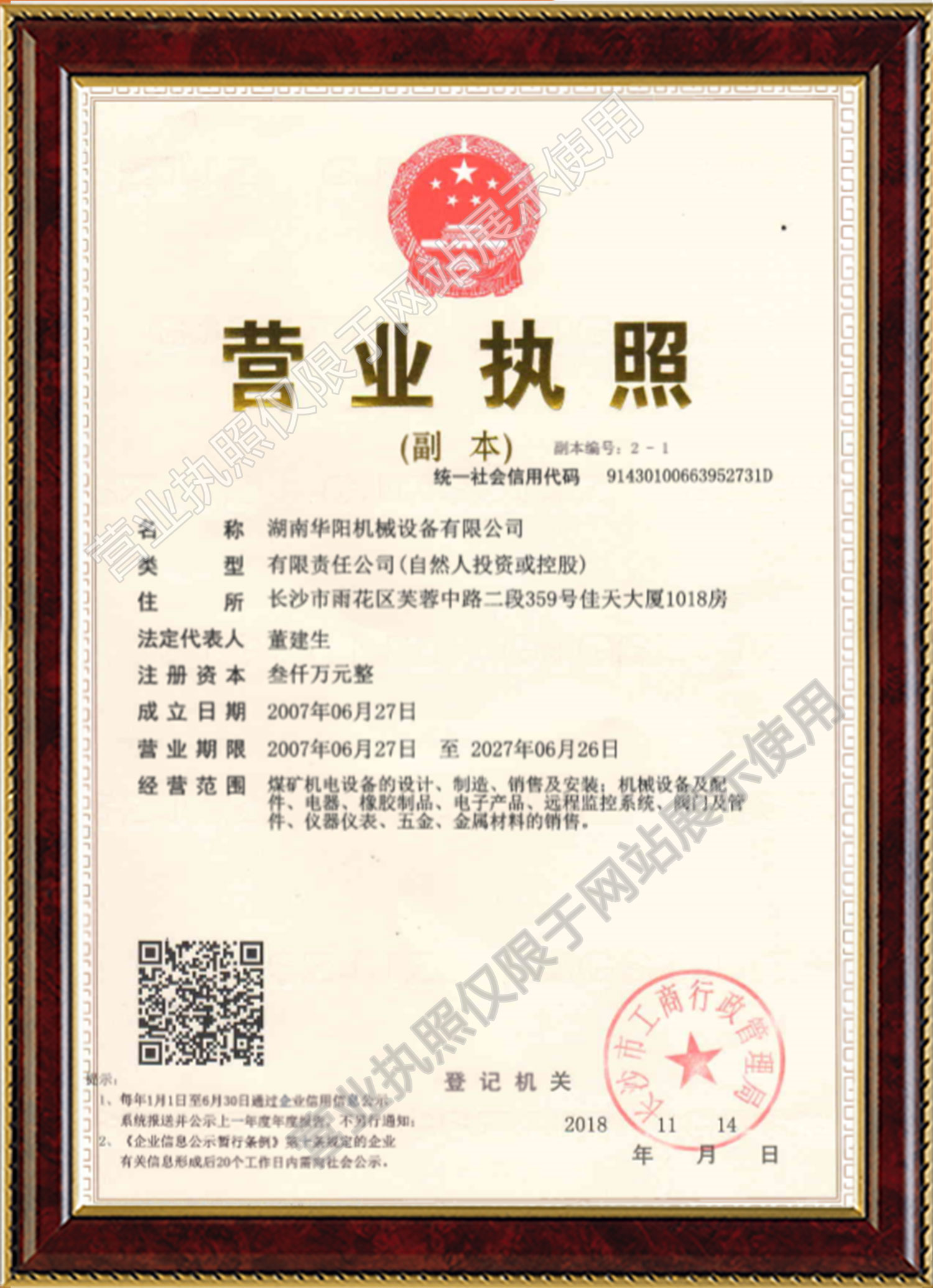 鲸鱼体育变频器,鲸鱼体育轮衬,鲸鱼体育驱动轮构件,湖南鲸鱼体育有限公司